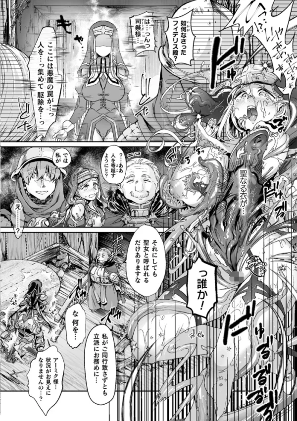 エロ漫画:くっ殺ヒロインズ Vol.15 hitomi サンプル画像