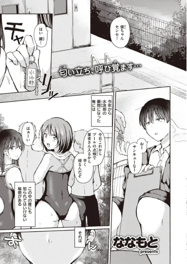 エロ漫画：COMIC X-EROS ＃90   hitomi サンプル画像