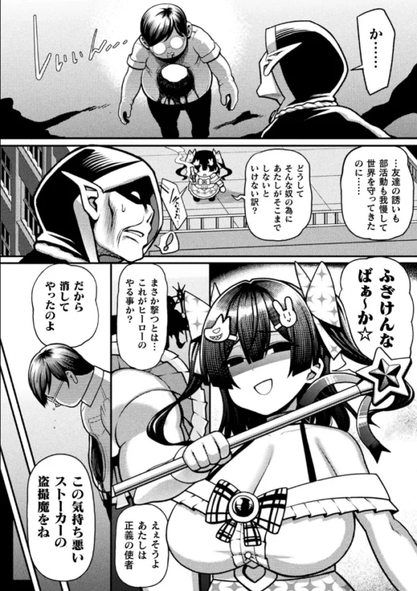 エロ漫画:くっ殺ヒロインズ Vol.19 hitomi サンプル画像