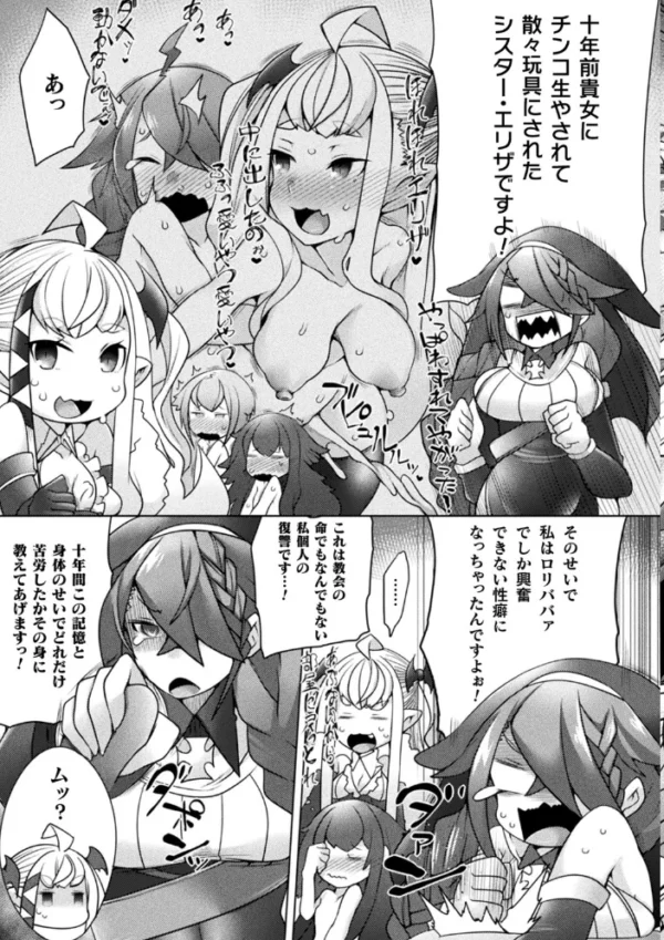 エロ漫画:くっ殺ヒロインズ Vol.2 hitomi サンプル画像
