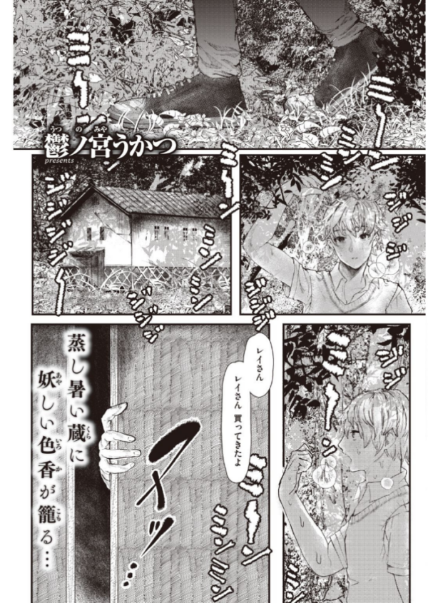 エロ漫画：COMIC快楽天 2021年06月号   hitomi サンプル画像