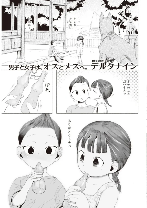 エロ漫画:COMIC快楽天 2021年07月号 hitomi サンプル画像