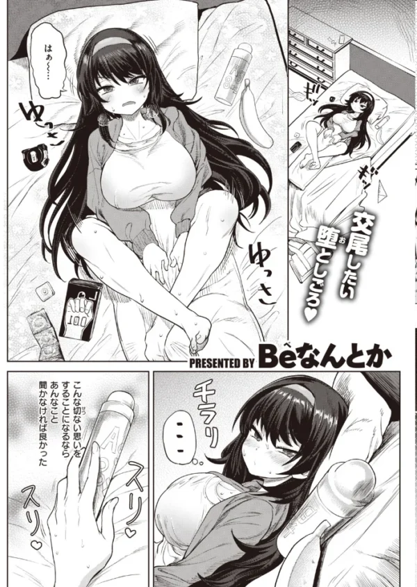 エロ漫画:COMIC快楽天 2020年07月号 hitomi サンプル画像