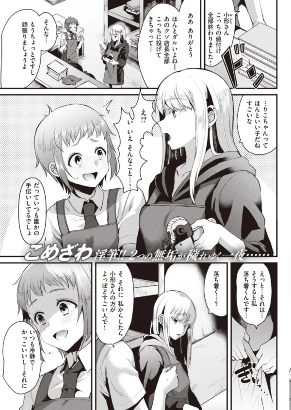 エロ漫画:COMIC快楽天 2020年09月号 hitomi サンプル画像