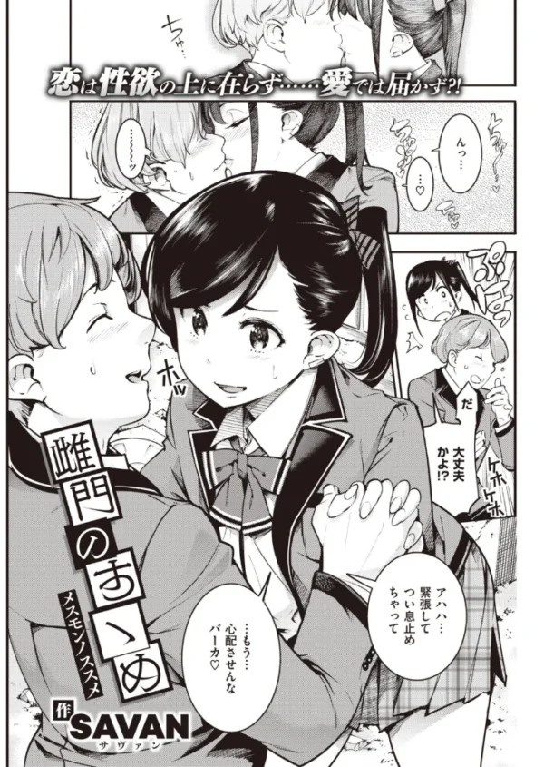 エロ漫画:COMIC快楽天 2020年03月号 hitomi サンプル画像