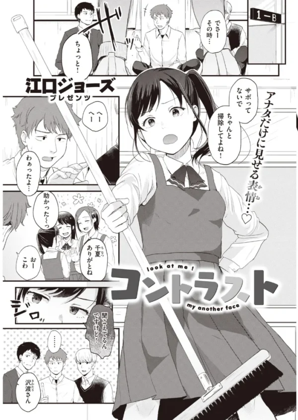エロ漫画：COMIC快楽天 2020年04月号   hitomi サンプル画像