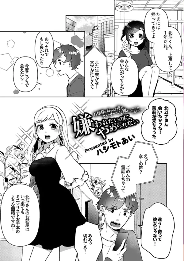 エロ漫画：別冊COMIC GEE アンソロジー揉みしだかれて蕩ける！！快感マッサージ！！   hitomi サンプル画像