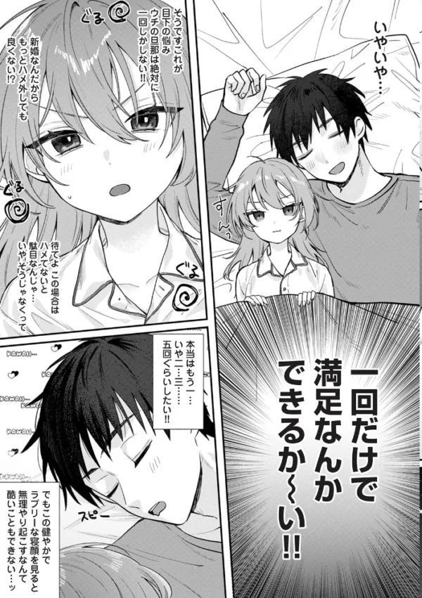 エロ漫画:【単行本版】パコハメびより2〜朝起きたら妹が裸エプロン姿だったのでハメてみた〜 hitomi サンプル画像