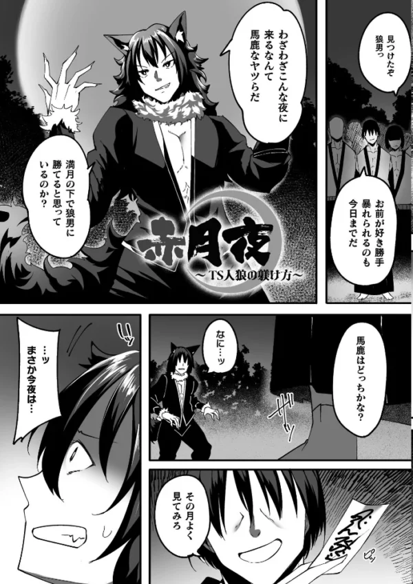 エロ漫画：淫堕の黒衣   hitomi サンプル画像