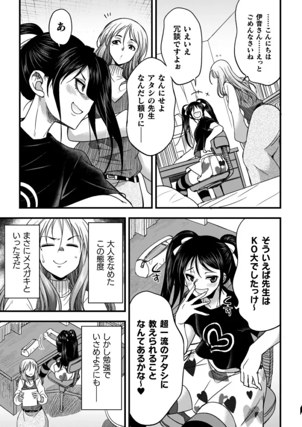 エロ漫画：剣と魔法とフタナリエッチ   hitomi サンプル画像
