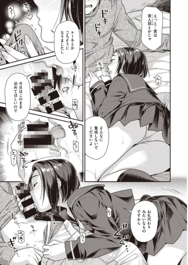 エロ漫画:COMIC快楽天ビースト 2021年01月号 hitomi サンプル画像