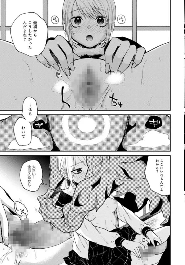 エロ漫画:comicアンスリウム Vol.108 2022年4月号 hitomi サンプル画像