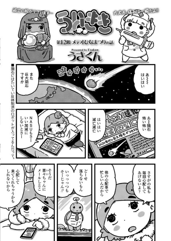 エロ漫画:COMIC LO 2020年4月号 hitomi サンプル画像