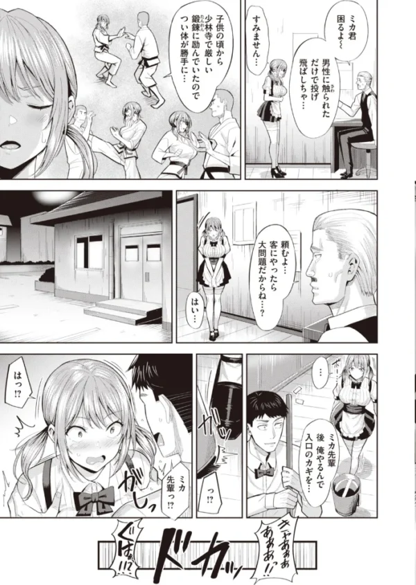 エロ漫画:COMIC快楽天 ビースト 2020年03月号 hitomi サンプル画像