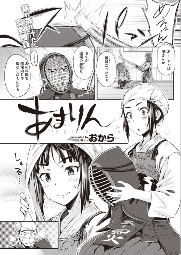 エロ漫画:COMIC快楽天 2020年12月号 hitomi サンプル画像