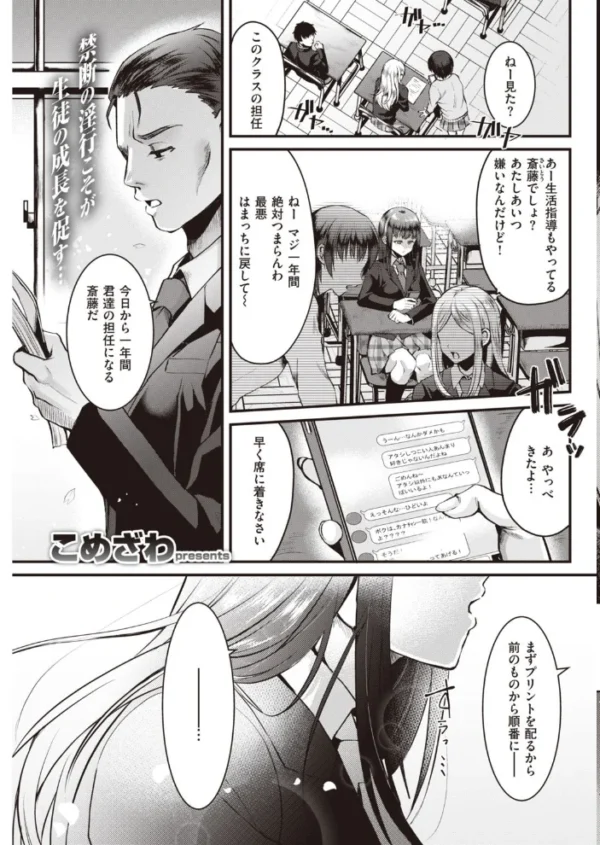 エロ漫画:COMIC快楽天 2021年04月号 hitomi サンプル画像