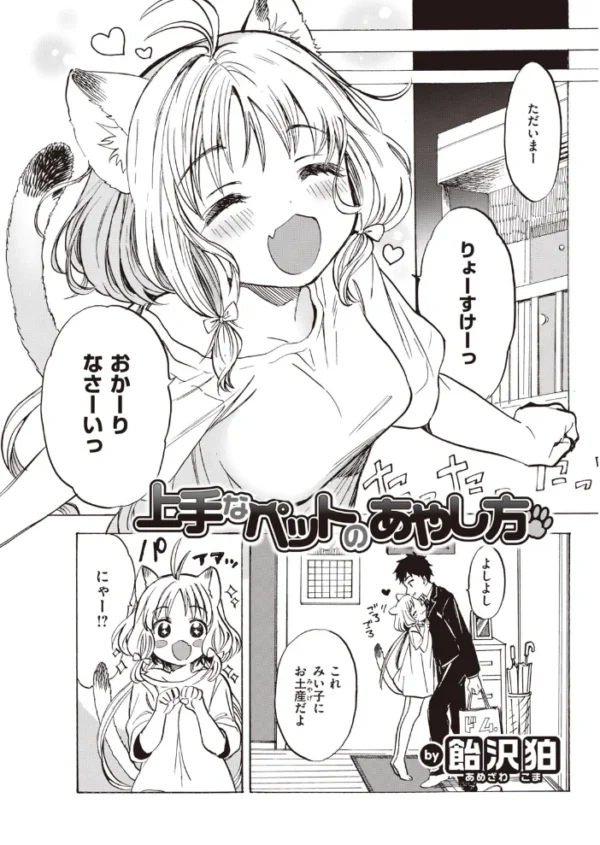 エロ漫画:COMIC快楽天 2020年06月号 hitomi サンプル画像
