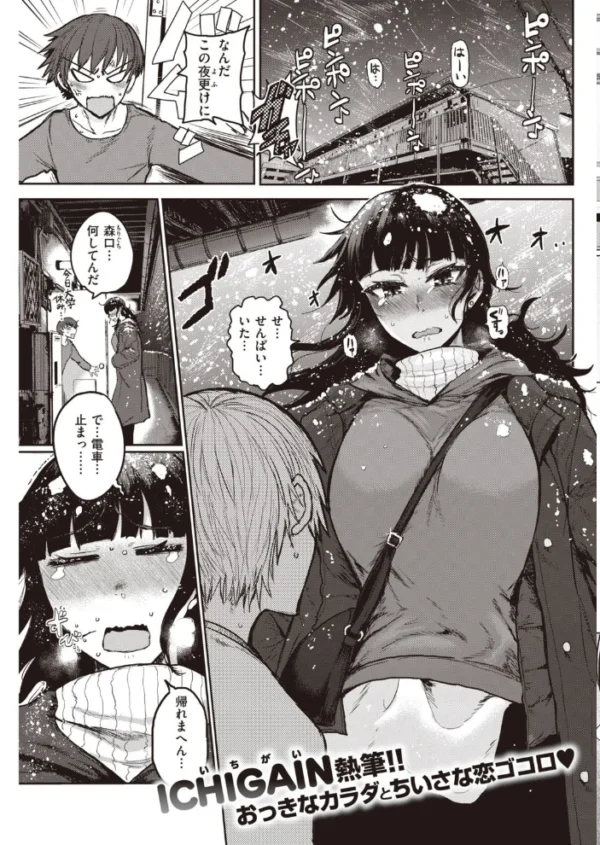 エロ漫画:COMIC快楽天 2021年03月号 hitomi サンプル画像