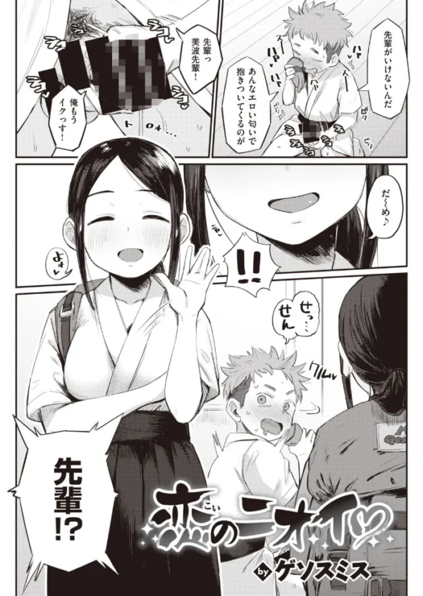 エロ漫画:COMIC快楽天 2021年11月号 hitomi サンプル画像
