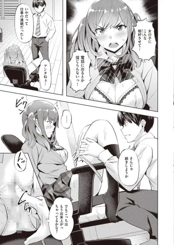 エロ漫画：COMIC快楽天ビースト 2022年01月号   hitomi サンプル画像