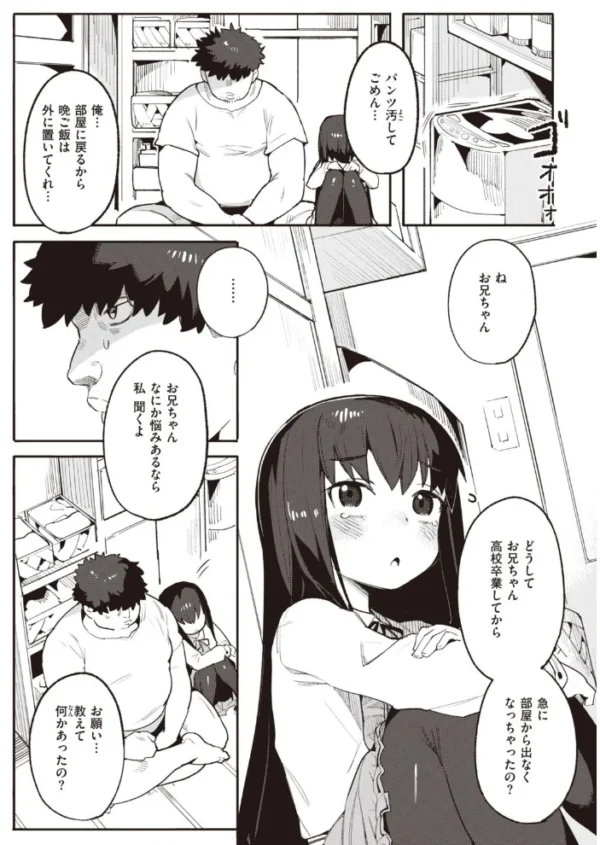 エロ漫画:COMIC快楽天ビースト 2021年08月号 hitomi サンプル画像