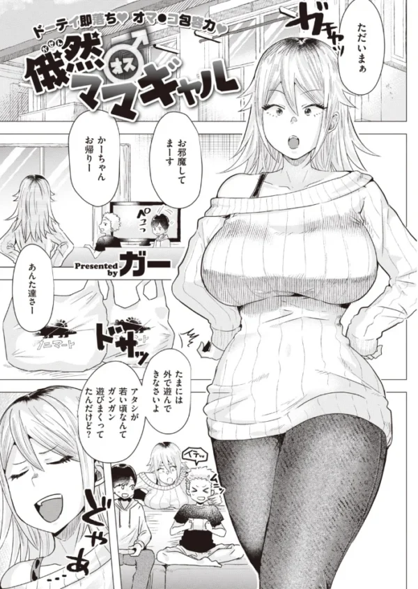 エロ漫画:COMIC快楽天 ビースト 2020年04月号 hitomi サンプル画像