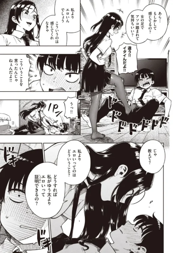 エロ漫画:COMIC快楽天 ビースト 2020年11月号 hitomi サンプル画像