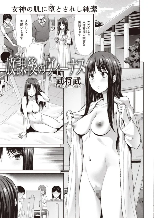 エロ漫画:COMIC快楽天 ビースト 2020年09月号 hitomi サンプル画像