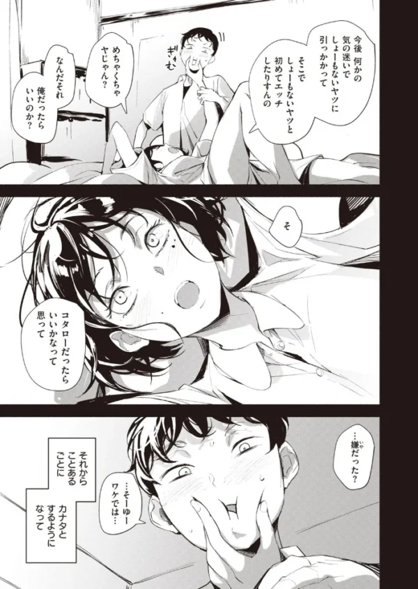 エロ漫画:COMIC快楽天ビースト 2021年10月号 hitomi サンプル画像