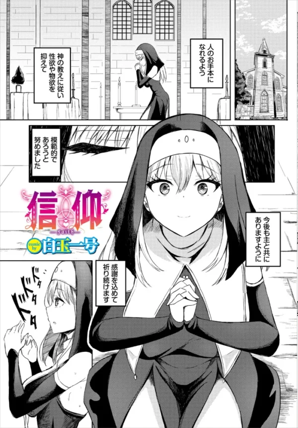 エロ漫画:ダンジョン攻略はSEXで!! VOL.33 hitomi サンプル画像