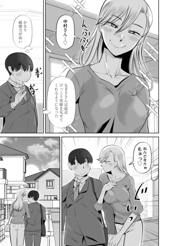 エロ漫画:性交同意アプリでHしよっ!【デジタル版 FANZA版ペーパー付き】 hitomi サンプル画像