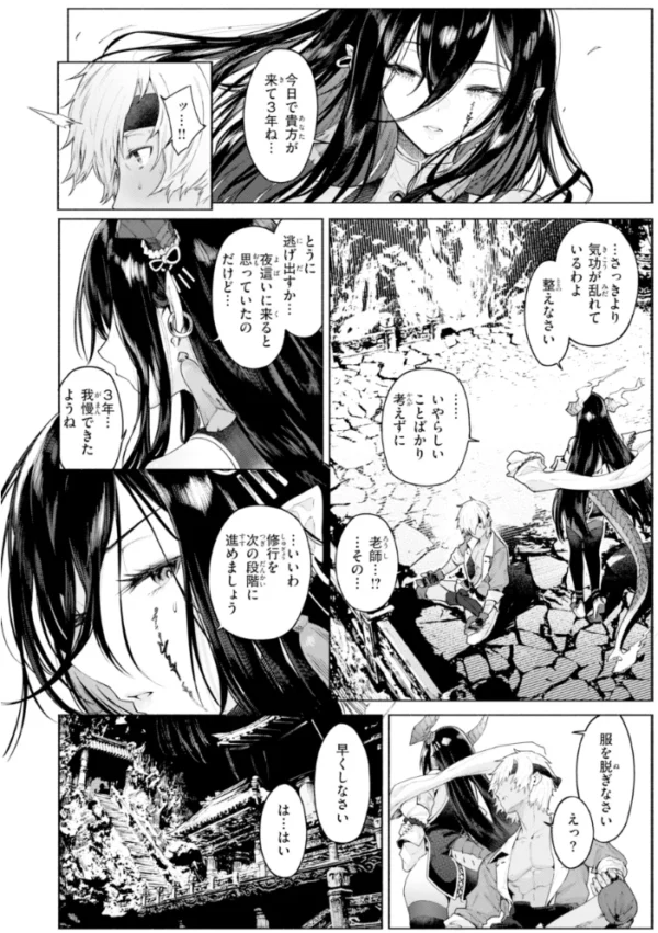 エロ漫画:ヤリこみファンタジア〜異文化交配記〜【デジタル版限定おまけ付き】 hitomi サンプル画像