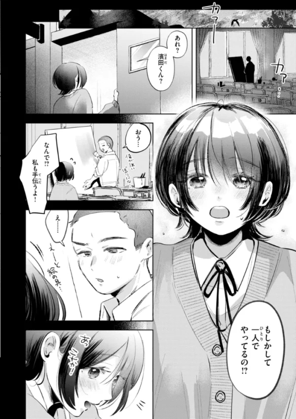 エロ漫画:妄想ユニせっくす【デジタル版限定おまけ付き】 hitomi サンプル画像