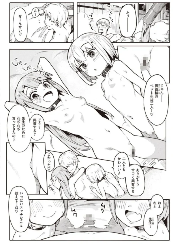 エロ漫画：COMIC快楽天ビースト 2021年03月号   hitomi サンプル画像