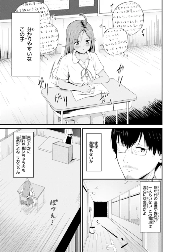 エロ漫画:ナマイキ女イカセ計画 hitomi サンプル画像