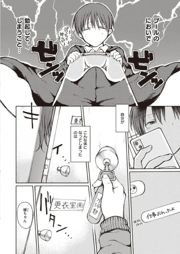 エロ漫画：COMIC X-EROS ＃90   hitomi サンプル画像