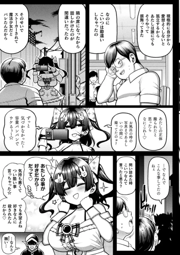 エロ漫画:くっ殺ヒロインズ Vol.19 hitomi サンプル画像
