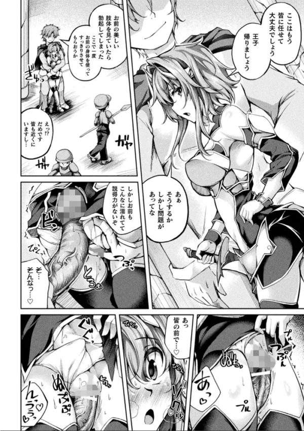 エロ漫画：くっ殺ヒロインズ Vol.7   hitomi サンプル画像