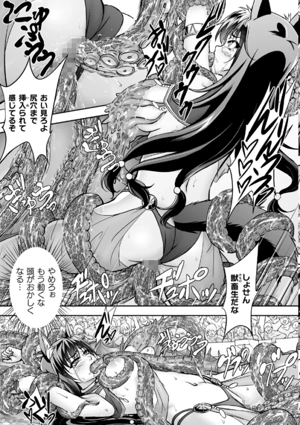 エロ漫画:くっ殺ヒロインズ Vol.8 hitomi サンプル画像