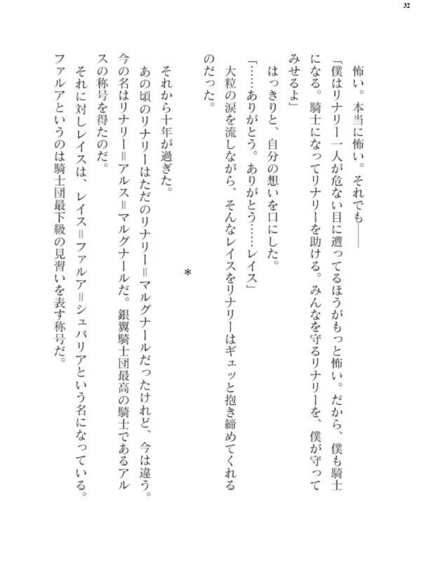エロ漫画:二次元ドリームマガジン Vol.119 hitomi サンプル画像