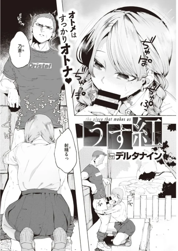 エロ漫画:COMIC快楽天 2021年07月号 hitomi サンプル画像