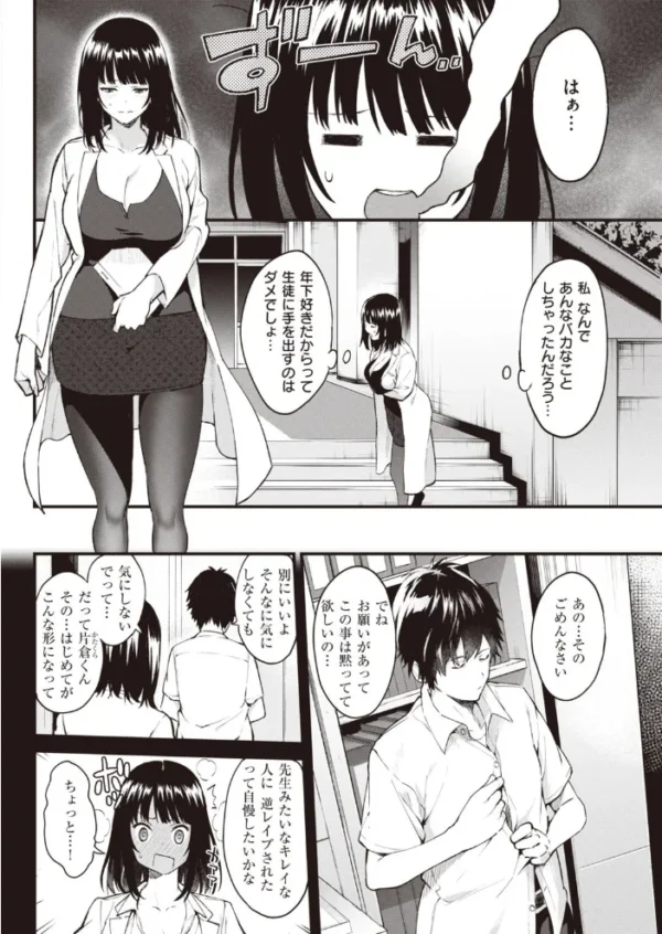 エロ漫画：COMIC快楽天 2020年10月号   hitomi サンプル画像