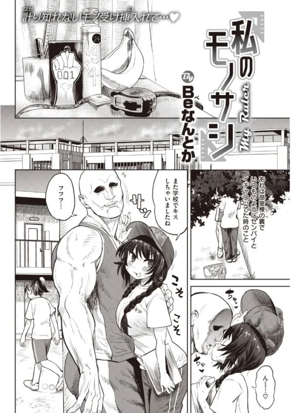 エロ漫画:COMIC快楽天 2020年07月号 hitomi サンプル画像