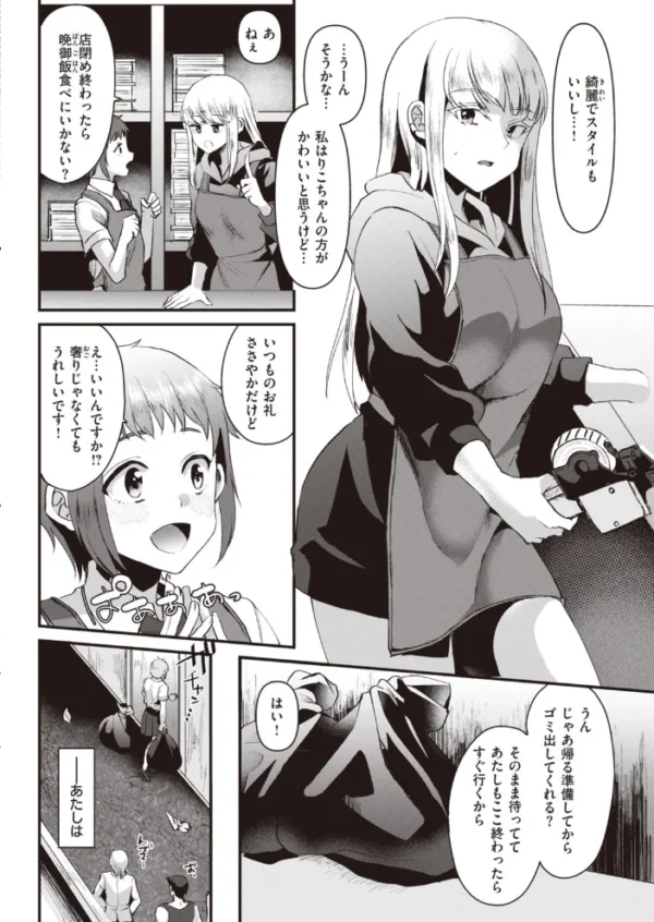 エロ漫画:COMIC快楽天 2020年09月号 hitomi サンプル画像