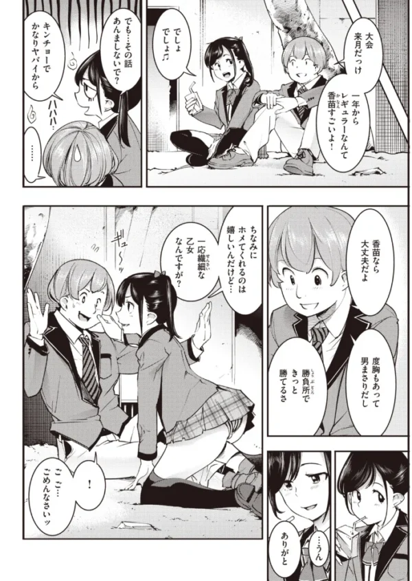 エロ漫画:COMIC快楽天 2020年03月号 hitomi サンプル画像