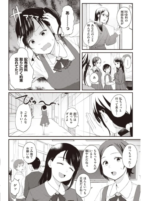 エロ漫画：COMIC快楽天 2020年04月号   hitomi サンプル画像