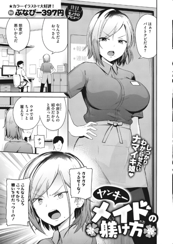 エロ漫画:コミックホットミルク 2021年08月号 hitomi サンプル画像