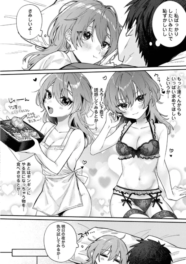 エロ漫画:【単行本版】パコハメびより2〜朝起きたら妹が裸エプロン姿だったのでハメてみた〜 hitomi サンプル画像