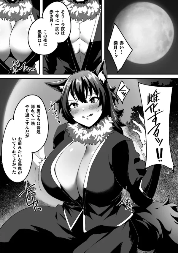 エロ漫画：淫堕の黒衣   hitomi サンプル画像
