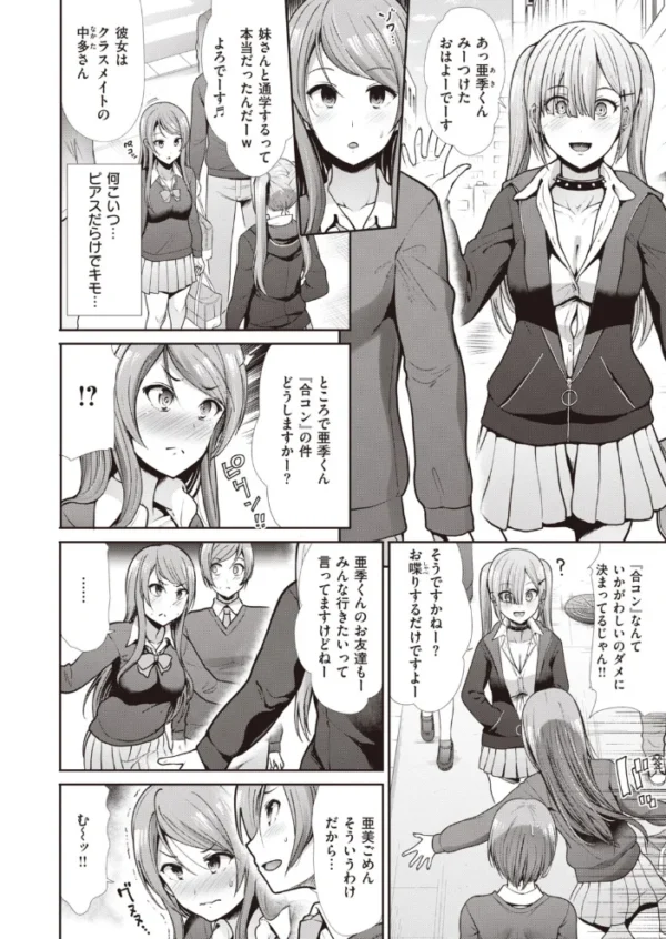 エロ漫画:COMIC快楽天 ビースト 2020年05月号 hitomi サンプル画像
